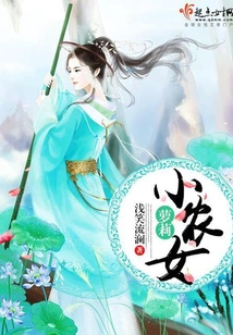 Loli Little Peasant Girl