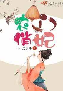 Nongmen Pretty Concubine