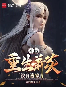 Rebirth of Emperor Yan: Speed through the Battle!