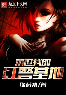 My Red Alert Base in the End of the World