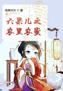 Liuguoer's Nongli Nongmi