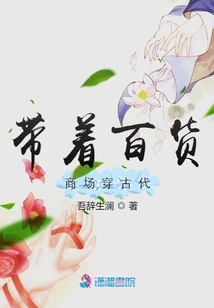 Bringing the Department Store into Ancient Times