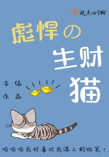 The Tough Money-making Cat