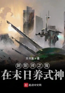 Doomsday Onmyoji System