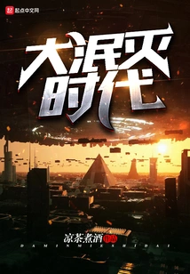 Era of Great Annihilation