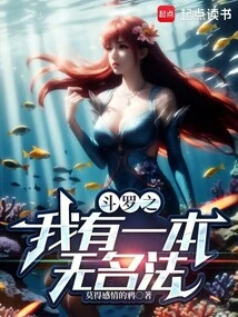 Douluo: I Have a Nameless Law