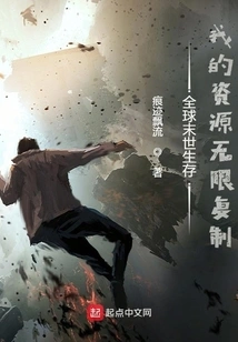 Global Apocalypse Survival: Unlimited Copy of My Resources