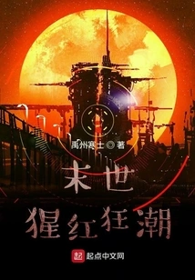 Apocalyptic Crimson Frenzy