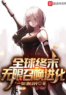 Global Doomsday: Infinite Summon Evolution