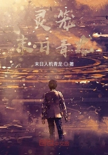 Spirit Cage, Doomsday Blue Dragon