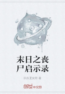 Doomsday Zombie Apocalypse