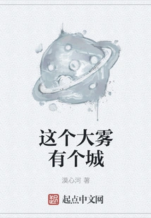 There is a City in This Fog