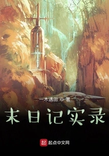 Doomsday Diary Records