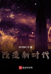 Transformation into a New Era