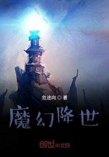 Magic Comes to the World