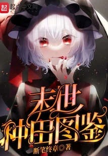 Apocalyptic Farming Illustration