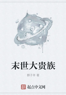 The Great Nobles of the Last Days