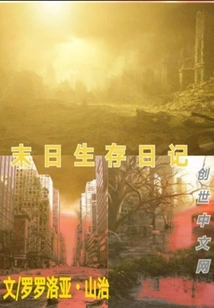 Endland Survival Diary