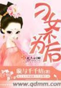 A Naughty Girl is Not a Queen