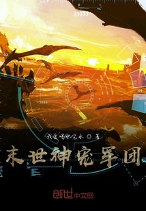 Doomsday Divine Pet Army