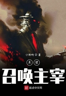 Doomsday Summons the Lord