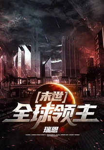 Apocalypse: Global Overlord