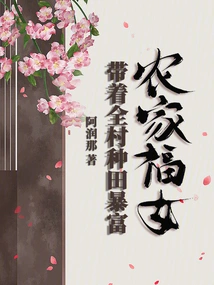 The Lucky Girl from the Farm Family: Led the Whole Village to Farm and Became Rich