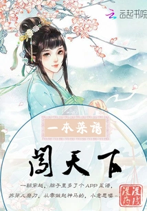 A Cookbook to Conquer the World