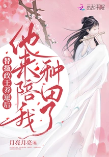 After Raising Cubs for the Regent, He Came to Farm with Me