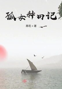 Orphan Farming Story