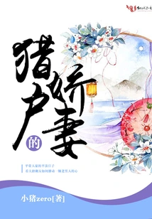 Orion's Beloved Wife