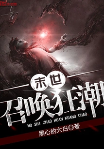 Doomsday Summoning Frenzy