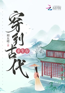 Travel to Ancient Times to Survive