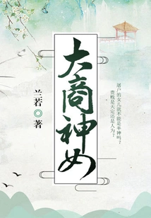 Great Merchant Goddess