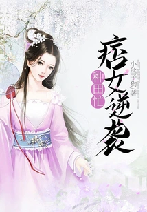 The Ruffian Counterattacks and is Busy Farming