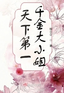 The Richest Lady in the World