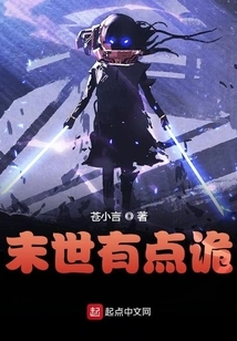 The End of the World is a Bit Weird