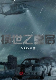 Restarting the World