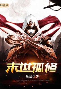 Lonely Cultivator in the Last Days