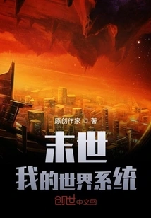 Apocalypse: Minecraft System