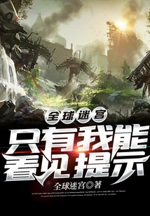 Global Maze: Only I Can See the Hints