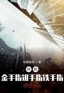 Your Gold Fingers, Silver Fingers, and Iron Fingers