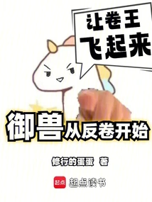 My Beast Can't Be King Juan