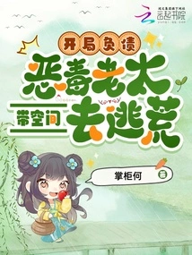 Starting with Debt, the Vicious Old Lady Takes Space to Escape