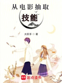 Extract Skills from Movies