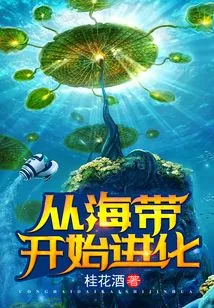 Evolution Starts from Kelp