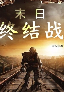 Doomsday Final Battle