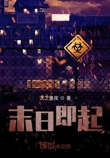 The End is About to Begin