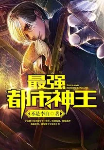 The Strongest Urban God King