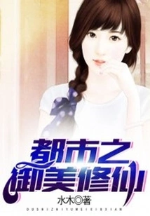 Urban Beauty Cultivation